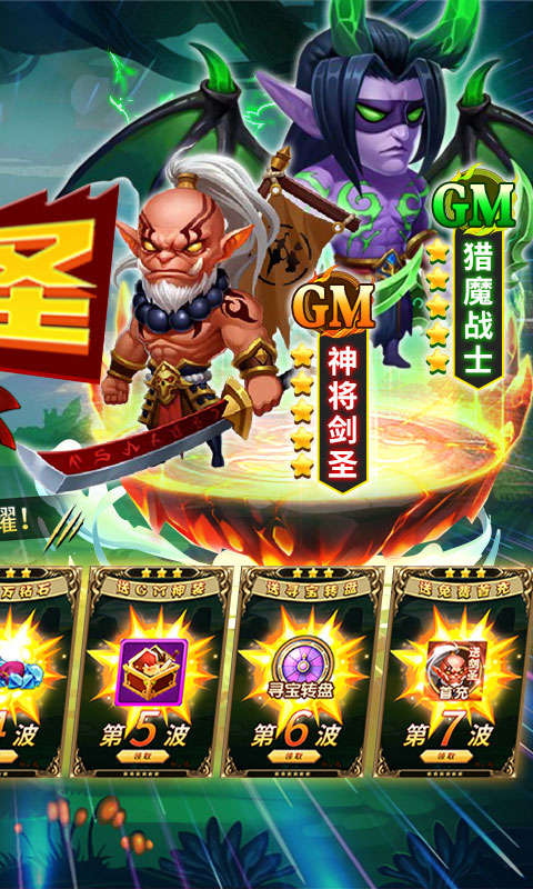 部落联盟（送满攻速剑圣）游戏截图