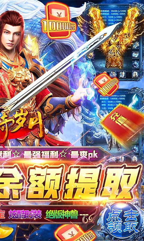 单职业刀刀切割传奇手游排行榜游戏截图
