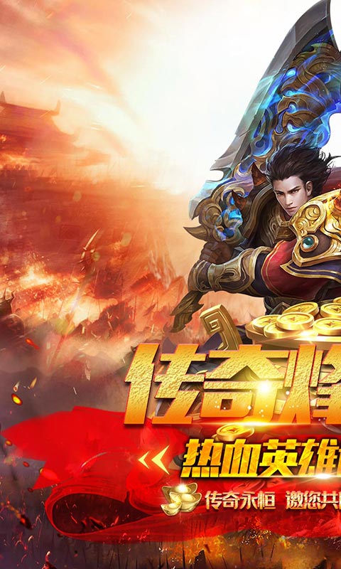 列国争霸（复古神器）游戏截图