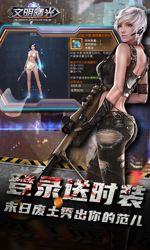 文明曙光（GM刷充直升）游戏截图