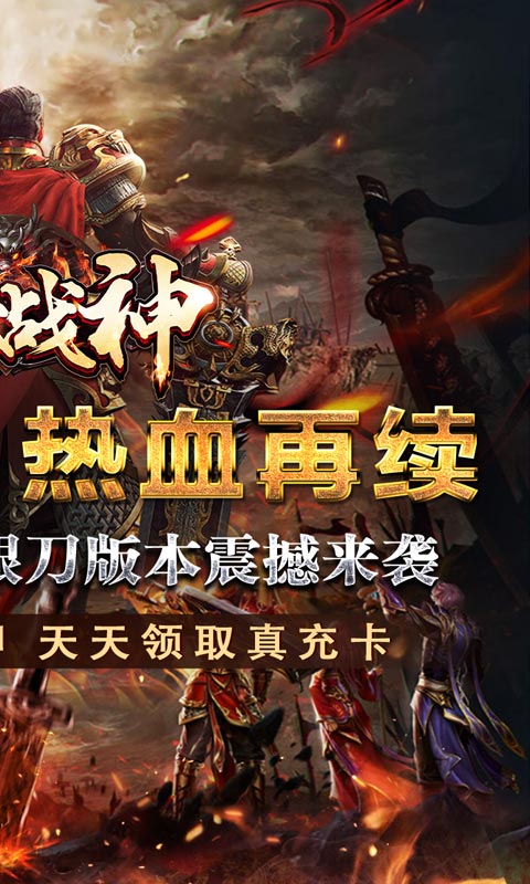 变态手游游戏排行榜游戏截图