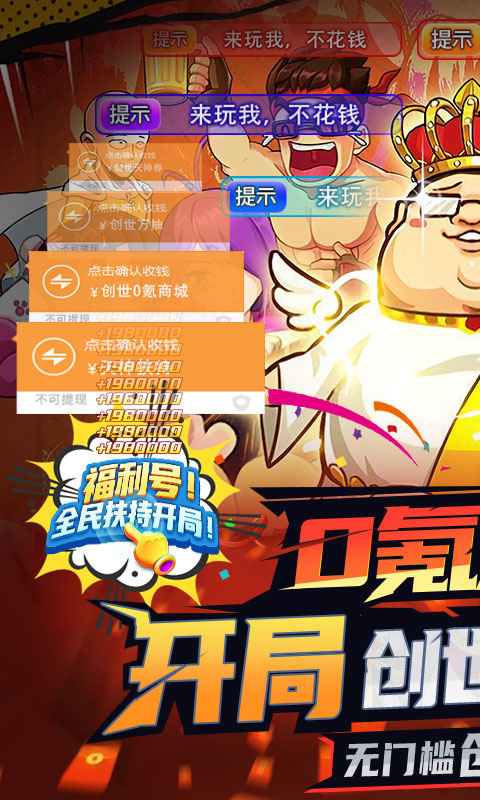 漫斗纪元（GM创世万抽）游戏截图