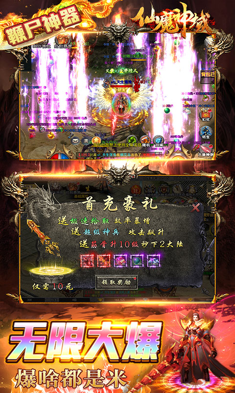 仙魔神域（斗罗无限刀）游戏截图