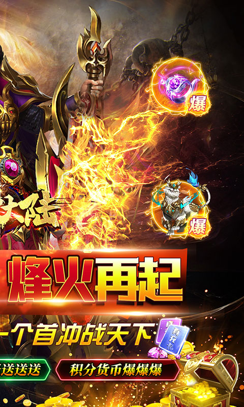龙神大陆（战骑无限刀）游戏截图