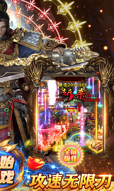 仙魔神域（斗罗无限刀）游戏截图