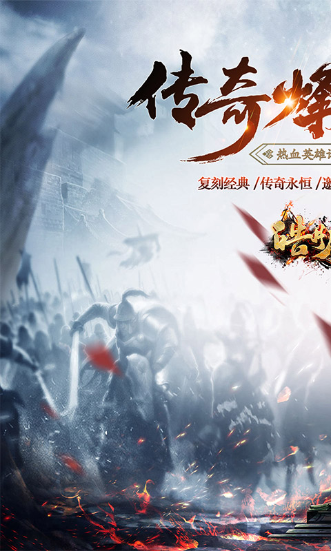 无限元宝变态手游排行榜游戏截图