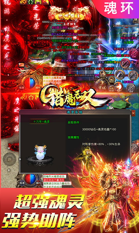 猎魔无双（魂环科技刀）游戏截图