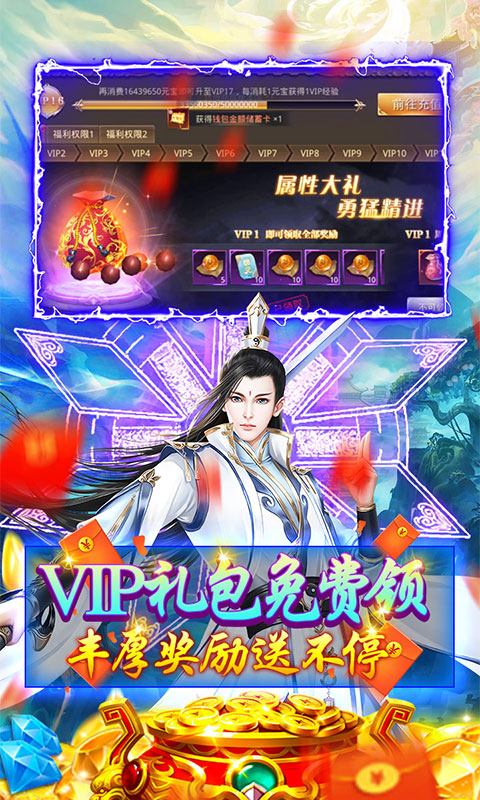 至尊十三道（GM刷直充）游戏截图