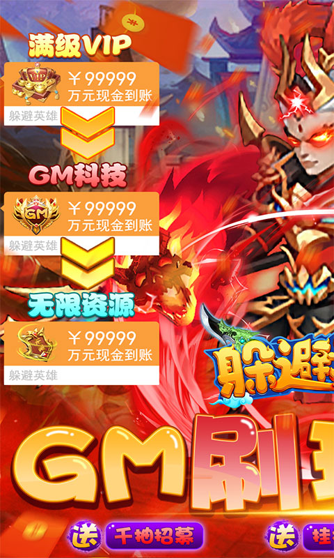 网游变态内购破解安卓排行榜游戏截图