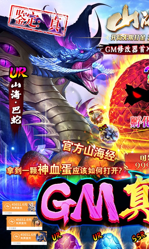 妖灵契（GM无限血蛋）游戏截图