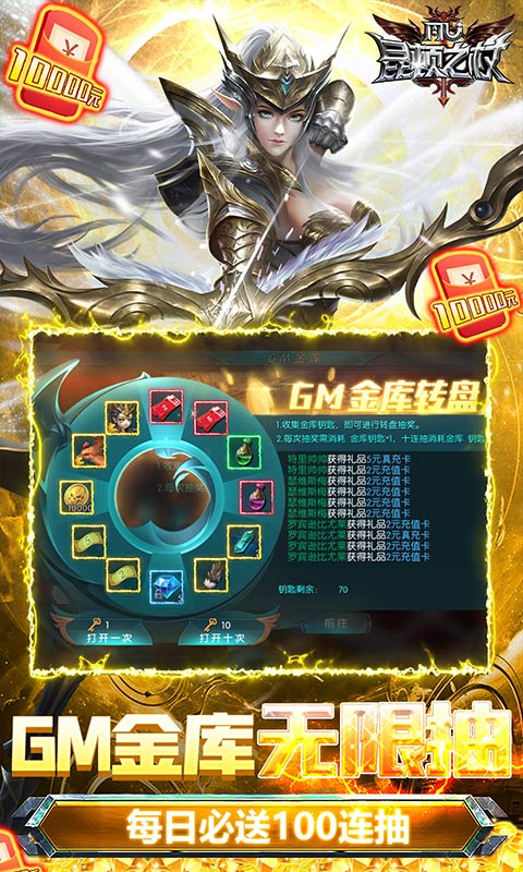 昆顿之杖（GM送SSS骑宠）游戏截图