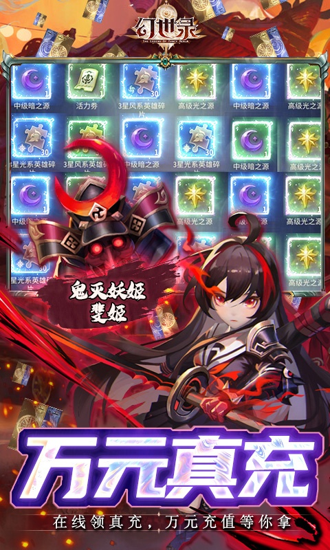 幻世录（GM无限招募）游戏截图