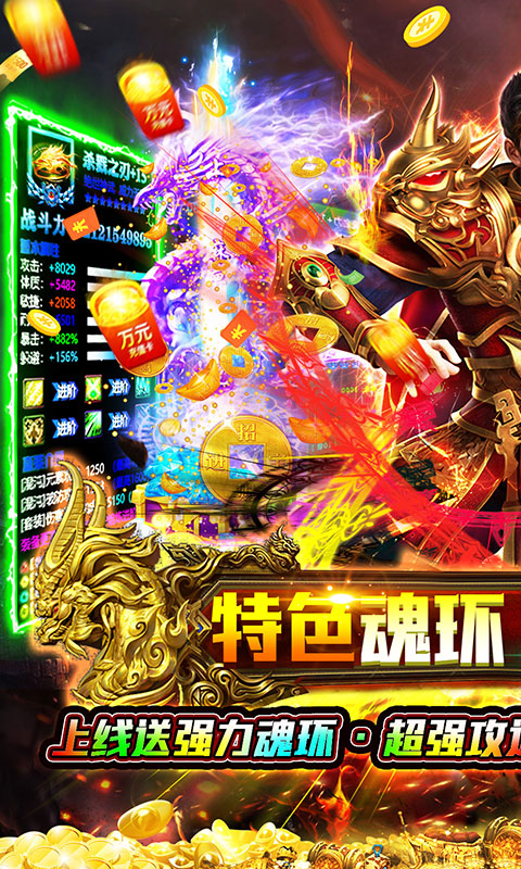猎魔无双（魂环科技刀）游戏截图
