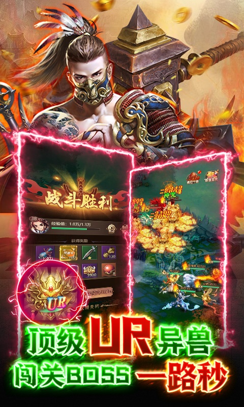 山海计划（刷真充送UR）游戏截图