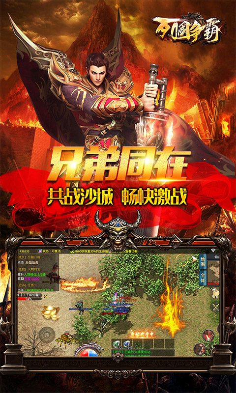 列国争霸（复古神器）游戏截图