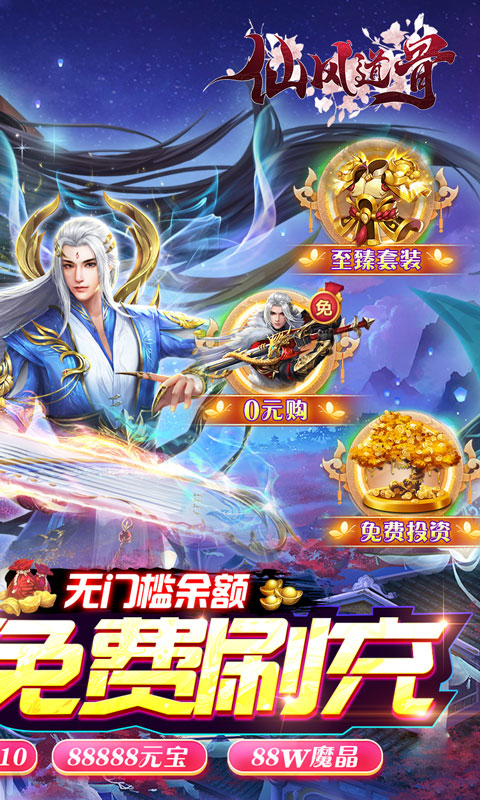 变态版的手游排行榜游戏截图