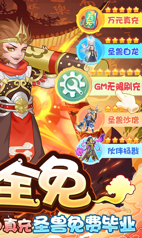 无限元宝的变态游戏排行榜游戏截图