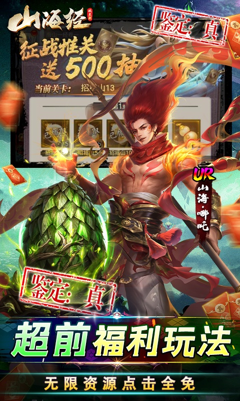妖灵契（GM无限血蛋）游戏截图
