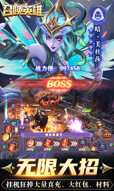 召唤英雄（删档内测）游戏截图