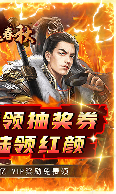 逍遥春秋（GM刷万充）游戏截图