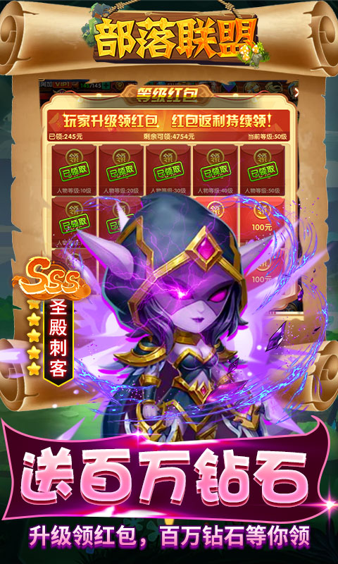 部落联盟（送满攻速剑圣）游戏截图