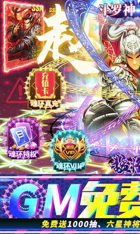 破解版变态手游排行榜游戏截图