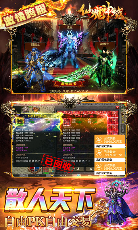 仙魔神域（斗罗无限刀）游戏截图