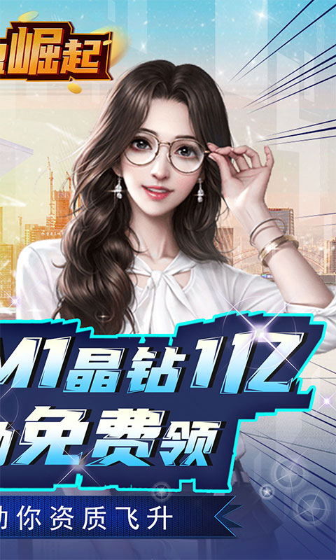 联盟崛起（GM抽充）游戏截图