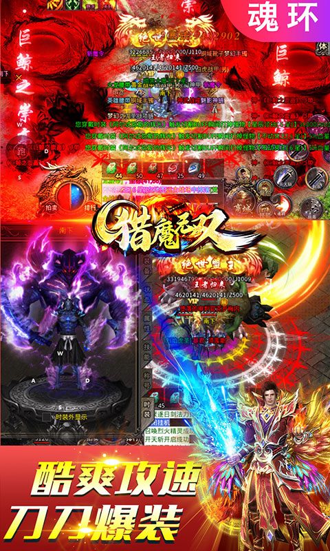 猎魔无双（魂环科技刀）游戏截图
