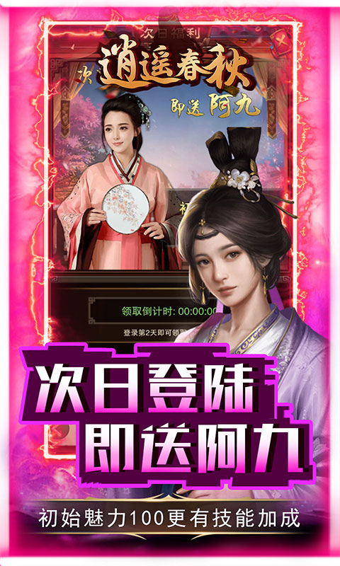逍遥春秋（GM刷万充）游戏截图