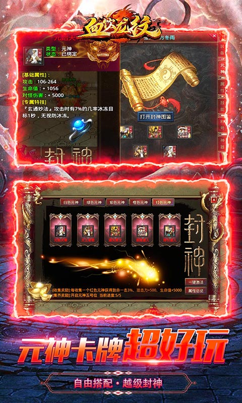 上线就送vip的变态手游排行榜游戏截图