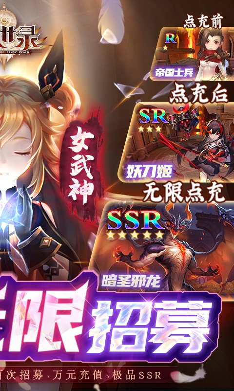 幻世录（GM无限招募）游戏截图