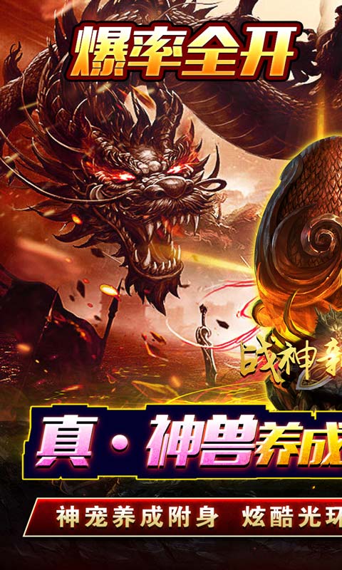 送永久vip无限元宝手游排行榜游戏截图