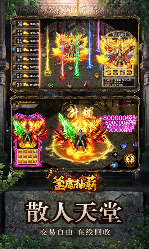 单职业刀刀切割传奇手游排行榜游戏截图