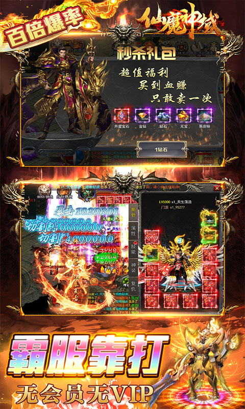 仙魔神域（斗罗无限刀）游戏截图
