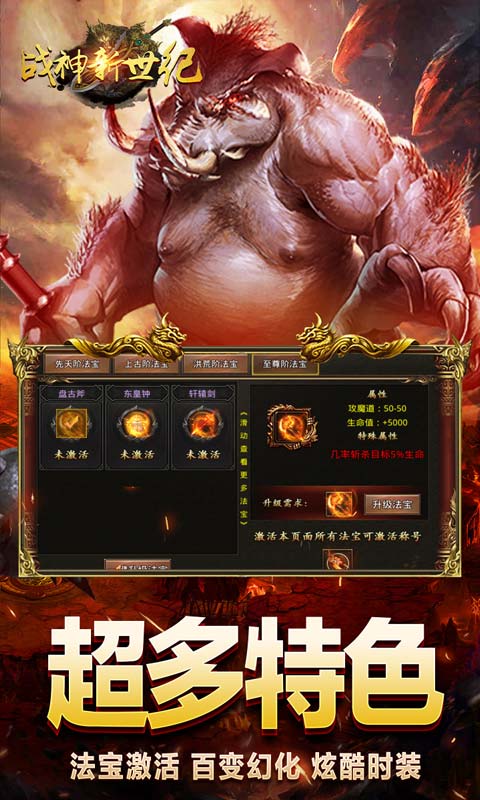 送永久vip无限元宝手游排行榜游戏截图