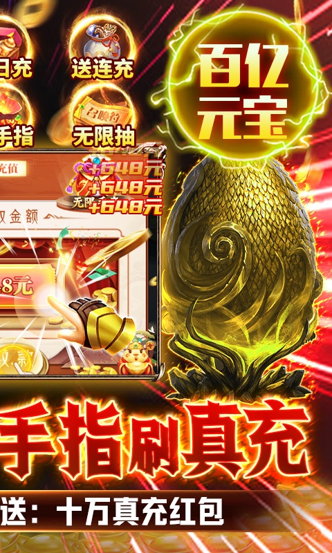 山海计划（刷真充送UR）游戏截图