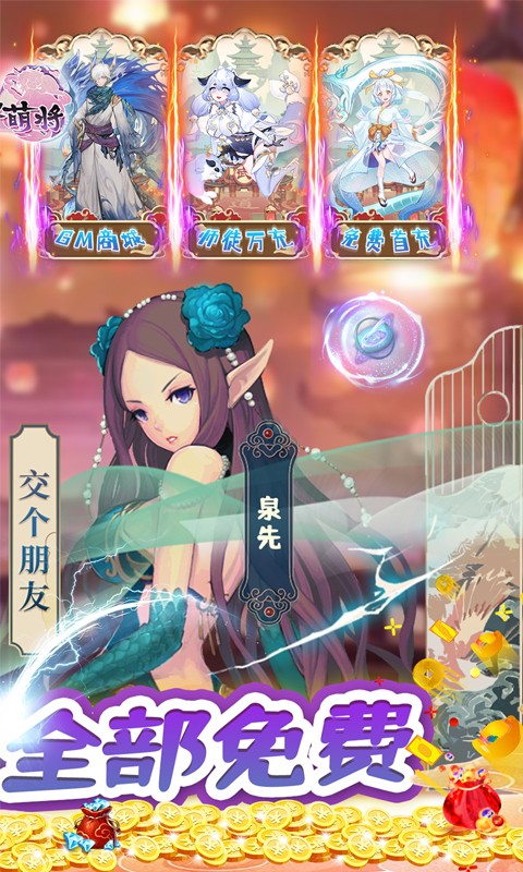 无双萌将（无限资源全免）游戏截图