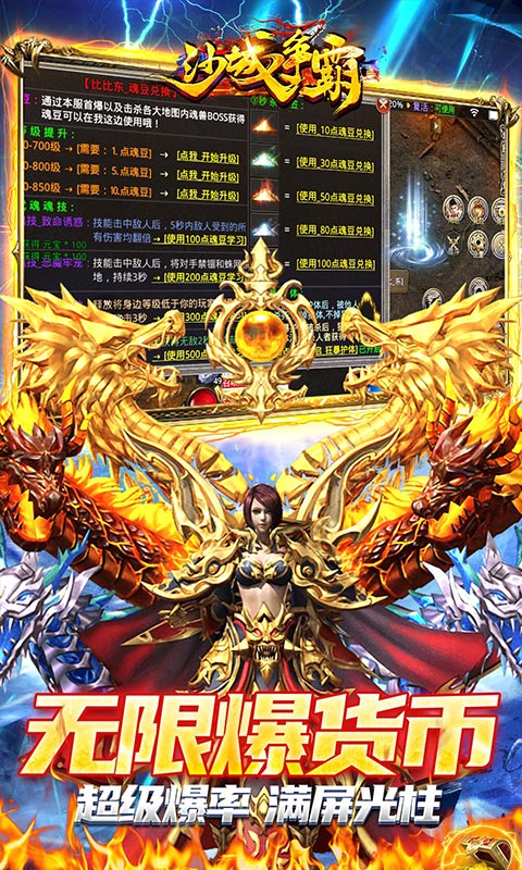 沙城争霸（超爆满攻速）游戏截图