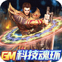 皇者（GM科技魂环）游戏图标