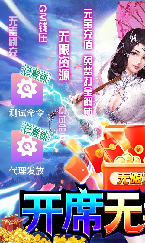 安卓变态手游排行榜游戏截图
