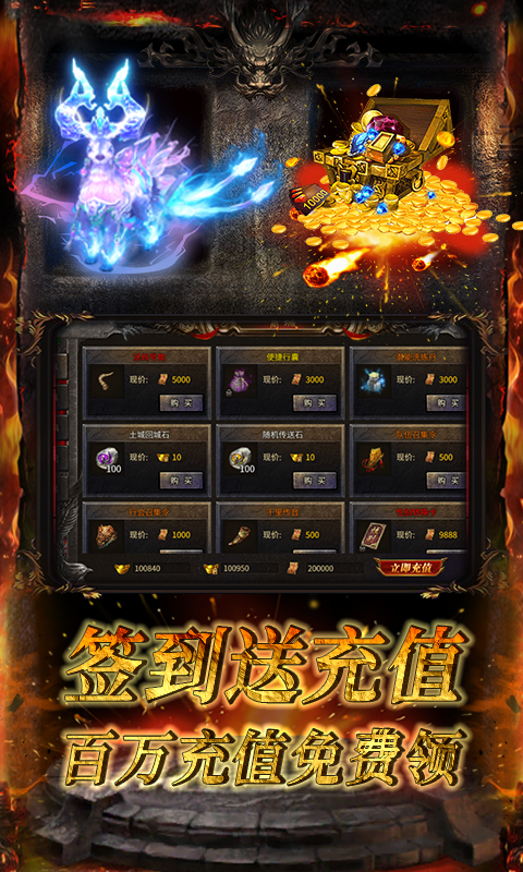 傲视龙城（打怪无限掉充）游戏截图