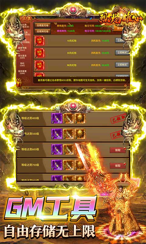 可以无限元宝的游戏排行榜游戏截图