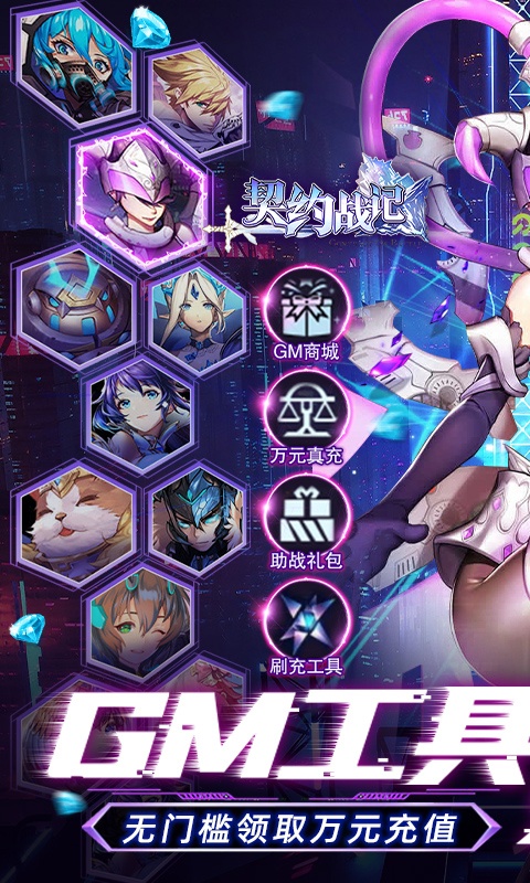 变态手游游戏排行榜游戏截图
