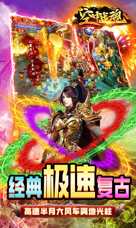空中战魂（吸怪寻宝版）游戏截图