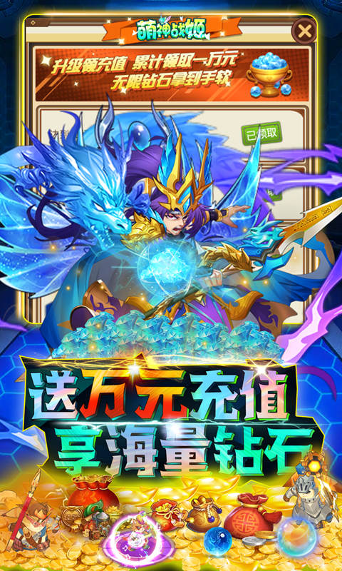 萌神战姬（送无限刷充）游戏截图