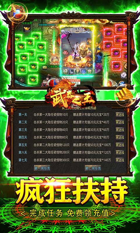 武器之王（斗罗切割之王）游戏截图