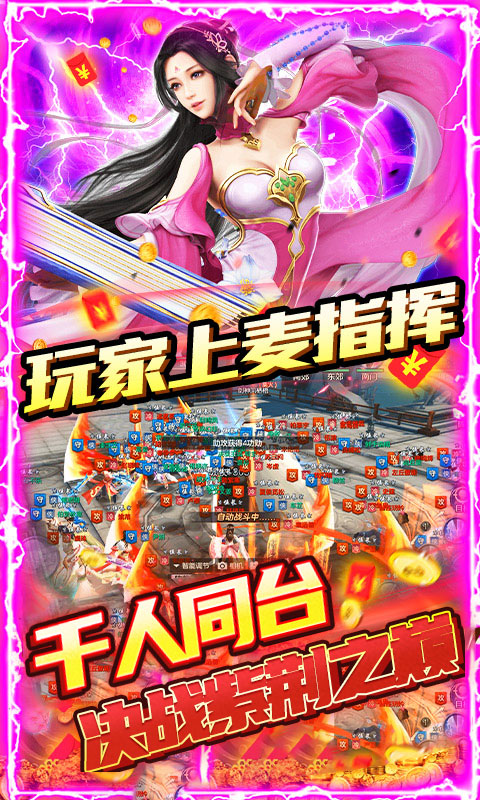 剑指江湖（刷10E元宝）游戏截图