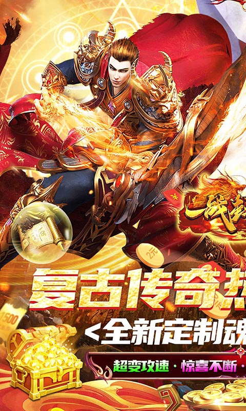 公益免费手游排行榜游戏截图