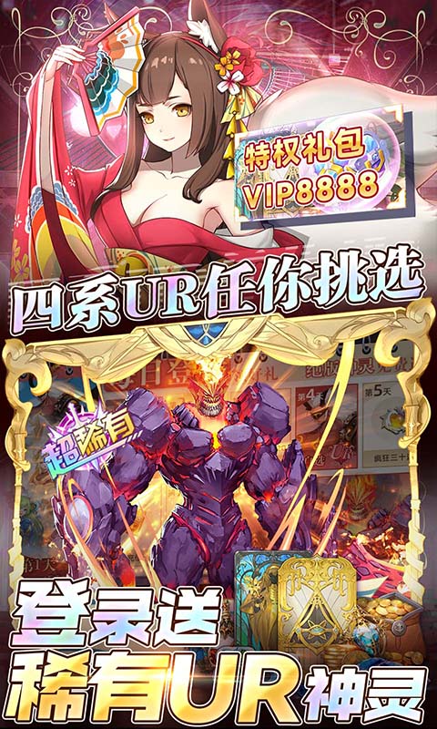 幻境觉醒（送UR500W代币）游戏截图